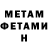 МЕТАДОН VHQ Petro Thomson